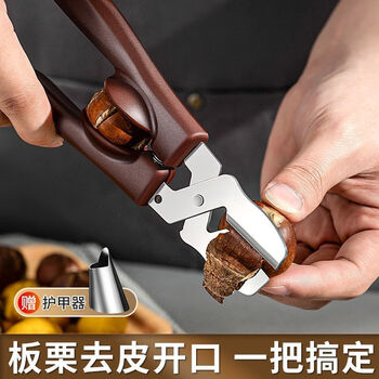Midelei chestnut peeling artifact chestnut opener raw chestnut peeling cross peeling chestnut clip chestnut scissors nuts material - dual-purpose chestnut scissors + armor protector *2 new season sharp and labor-saving / does not hurt the flesh peeling and opening dual-purpose chestnut scissors