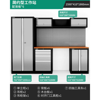 Green forest combination tool cabinet auto repair tool cart combination cabinet multi-function accessories center special workstation orange red_simple workstation