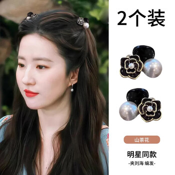 Camellia small clip women's high-end hair accessories small half-tied hair clip bangs side clip pearls 2