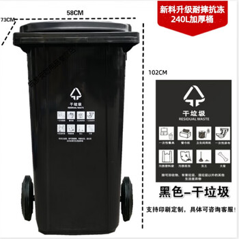 Huili's outdoor trash can commercial large-capacity wet and dry classification 240 liters with covered wheel 120l community outdoor sanitation trailer 240 liters thickened black dry garbage reinforced wheel
