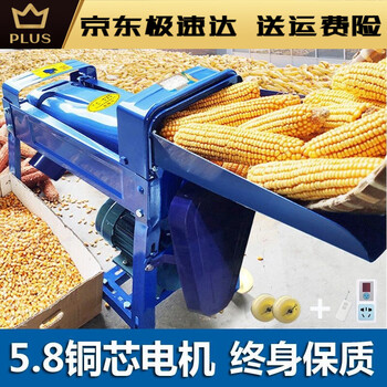 Rennan fully automatic corn threshing machine household small 220v electric corn peeling machine corn peeling machine corn peeling artifact newly upgraded fully automatic 5.8 high power copper core motor