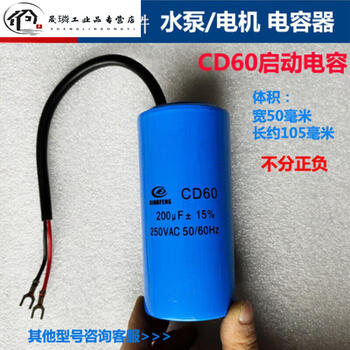 Linglong cd60 250 300 400 capacitor 200f10 huayu capacitor ac250v50 200uf