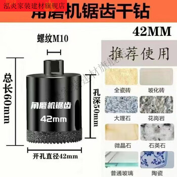 Vinoa hand grinder special ceramic tile drilling drill dry marble stone hole drilling drill all-ceramic hole opener angle grinder * / drilling diameter (4.2 cm) 1 piece special hole opener for angle grinder