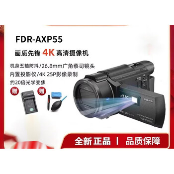 Sony (sony) fdr-axp55 hd 4k camera travel conference wedding live broadcast axp35ax30 camera axp35 package five