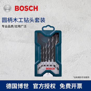 Bosch (bosch) round handle woodworking drill bit set 7 mini woodworking drill bit set