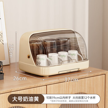 Lijie dustproof cup storage rack glass cup storage box drain tray rack tea set storage rack cup storage rack large - cream yellow