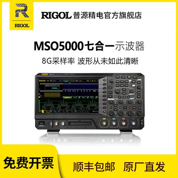 Rigol puyuan digital oscilloscope mso5072/mso5104/mso5074/mso5204/mso5354 mso5104 full version (full functions)