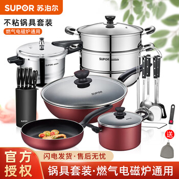 Supor non-stick cookware set cooking set kitchen full set wok frying pan soup pot steamer pressure cooker spatula spoon cutter pot set 7-piece set