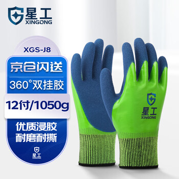 Xinggong dipped thread gloves, non-slip and wear-resistant latex leather double-hung coated palm wrinkle labor protection gloves, 12 pairs j8