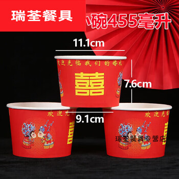 Murannuoer disposable bowl wedding disposable paper bowl thickened wedding red happy event bowl wedding banquet large and small bowls and chopsticks home costume kiss 450ml (50 pieces)