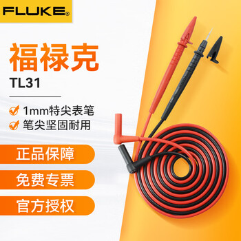 Fluke multimeter test leads tl75/tl71/tl175/tl224 test leads test wire meter probe tl31 special tip test leads
