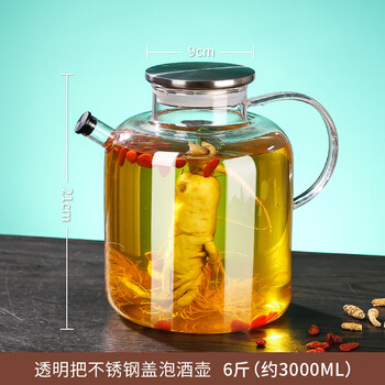 Shandetang high borosilicate glass special wine bottle 4kg 6kg small capacity wine container with handle portable wine bottle fruit wine can 6kg single (height 21cm) high borosilicate thickened heat-resistant glass