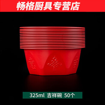 Hua'anjia disposable tableware set for banquets, household thickened cups, saucers, spoons, wedding banquets, red plastic tableware bowls, red square bowls, 50 pieces