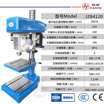 Xianhuhu heavy duty automatic feed industrial bench drill 412025/32 benchtop drilling machine automatic xianhu_jzb4120 (heavy duty)