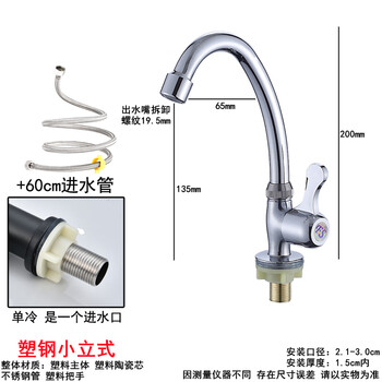 Faucet high-throw kitchen faucet household sink hot and cold water rotatable balcony wash basin basin single cold water single cold special small stand + 60cm water inlet pipe