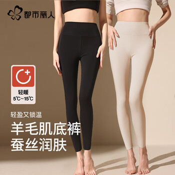 Urban beauty high waist warm pants women's silk wool autumn pants women's underwear autumn and winter new style plus velvet thickened cotton wool bottoming pants