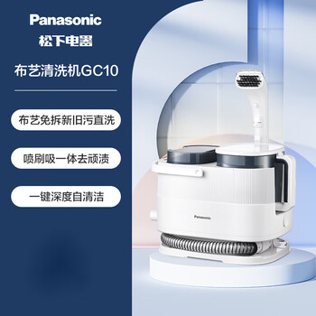Panasonic fabric cleaning machine, sofa steam all-in-one machine, carpet cleaning artifact, curtain mattress cleaning machine, vacuum cleaner, off-white