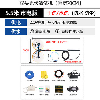 Century-old photovoltaic panel cleaning machine tool cleaning brush solar photovoltaic station cleaning equipment photovoltaic module electric cleaning machine double head 220v mains 5.5 meters