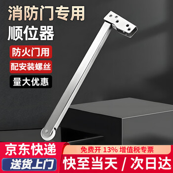 Chugong stainless steel fire door sequencer automatic door opener fire door sequencer door closer spring door closer sequencer 1 piece
