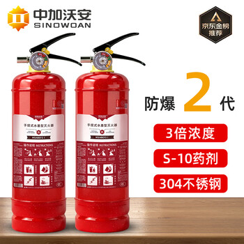 Zhongjia woan stainless steel water-based fire extinguisher 3l household vehicle-mounted water-based fire extinguisher fire protection 3c certified fire equipment 2l water-based - explosion-proof - oil and electric fire extinguishing - 6 years - 1 set