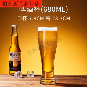 Chaosihui large beer mug, waist-enhancing wine glass, personalized craft beer glass, luxury bar beer mug, home beer, good-looking 700ml beer mug