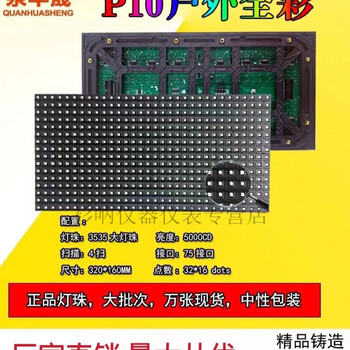 Led display module advertising screen module p10 unit board screen board outdoor door head full color screen electronic screen finished product p10 outdoor full color 32cmx16cm