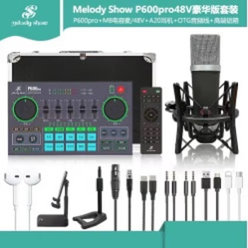 Meiyin xiuxiu p600pro sound card mobile phone computer bluetooth accompaniment live broadcast musical instrument p600pro-deluxe version set