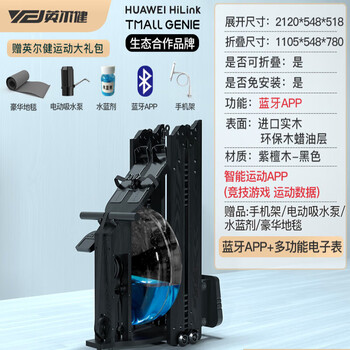 Yingerjian electric water resistance rowing machine foldable resistance adjustment home fitness foldable + installation-free imported rosewood - black -