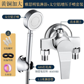 Jiumu wangshijia all-copper exposed shower mixing valve hot and cold faucet water heater solar shower set open tube switch mixing valve solar all-copper exposed shower + space aluminum set