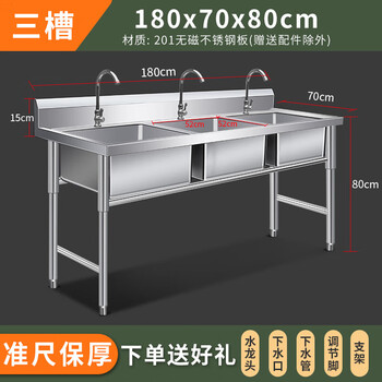 Stainless steel thickened commercial three-slot three-eye triple pool samsung three-pool triple pool vegetable basin sus 201 material 180*70*801.0 thick