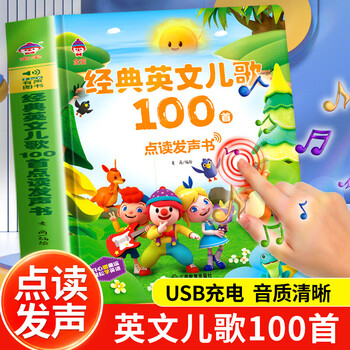 Children's gift book, talking early education audio book, english enlightenment sound book, jinbao reading sound book to sharpen ears, 100 classic english children's songs, early education picture book, 0-1-2-3-6 year old children, early education baby finger reading picture book, i can sing english nursery rhymes, early education machine, 100 classic english children's songs, reading sound book
