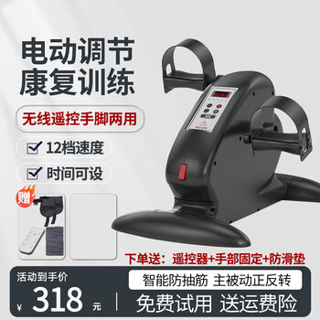 Pro.atobo electric rehabilitation training bicycle, stroke and hemiplegia training equipment, elderly fitness equipment, home rehabilitation electric motor