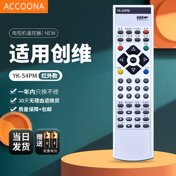 Accoona is suitable for skyworth tv remote control board universal yk-54pm yk-54pf yk-54pe 32 37