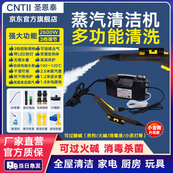 Shengentai high-temperature steam cleaner handheld household appliance cleaning air-conditioning washing machine multi-functional all-in-one cleaning machine high-temperature kitchen fume disinfection sterilization degreasing cleaning machine 2600w little king kong second generation upgrade black tool box can pass caustic soda