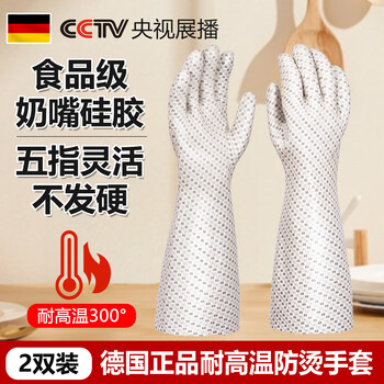 Anti-oil splash gloves for frying kitchen chef frying pan cooking anti-scalding heat insulation high temperature waterproof oven silicone catering special upgraded version high temperature resistant 300 anti-scalding gloves food grade 2 pairs