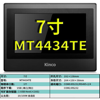 Mai kechen human machine interface hmi touch screen lotus color mt4434te