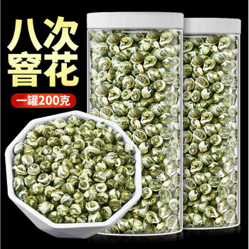 Kaiman yueshang 2024 new tea jasmine tea dragon beads special strong fragrance type resistant to soaking fragrance beads hydrangea alpine buds to drink by yourself jasmine tea dragon beads 200g (one can)