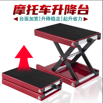 Sanqihu motorcycle lift table repair frame lift motor electric motorcycle parking frame repair special tool wide body thickened platform red