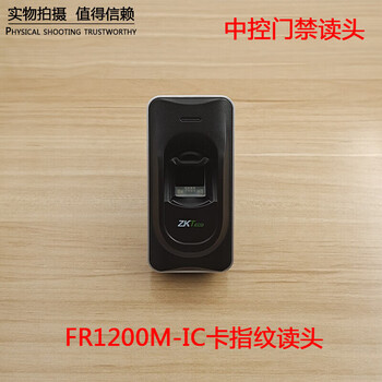 Zhongkong smart card reader kr100e kr102mkr200kr602m waterproof password reading head fr1200m-ic card fingerprint reading head