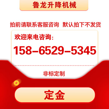 Kezitu electric hydraulic lifting platform loading and unloading lifting platform stage fixed scissor lift non-standard size prepayment 200 off for orders over 5,000 yuan