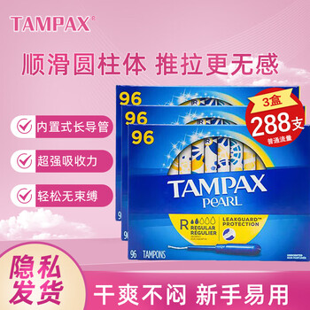 Tampax tampons 96 pieces * 3 boxes, normal flow