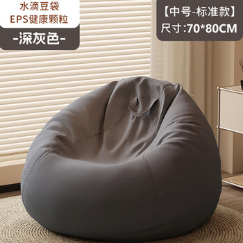 Shuhao lazy sofa can lie down and sleep leisurely single bean bag small sofa bedroom balcony pouf tatami doghouse lounge chair medium-standard dark gray
