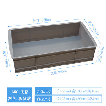 Customized turnover box with lid, compartmentalized parts box, small rectangular partitioned car desktop storage box tool, no compartment box 350x200x85mm+grey