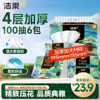 Jierou tissue art oil painting face thickened 4 layers 100 sheets * 6 packs large size m size soft wettable tissue paper