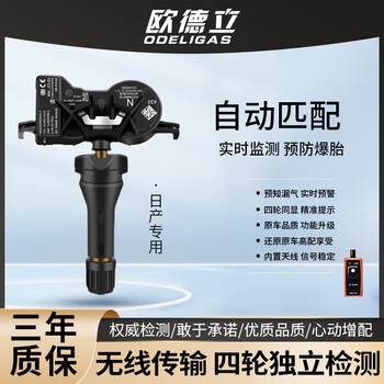 Odeligas is suitable for 11-13-16-20-21 renault koleos koleos tire pressure monitor tire pressure sensor 16-22 koleos