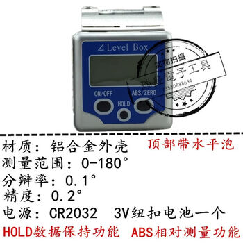 Lism high-precision digital display angle meter level 360-degree magnetic digital display inclinometer level ruler slope ruler protractor metal with blisters