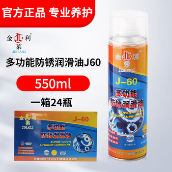 Jin laili mold anti-rust agent, powerful mold washing water, mold cleaning dirt and descaling agent, cleaning agent, anti-rust agent, release agent, multi-functional anti-rust lubricant j-60 (1 box of 24 bottles)