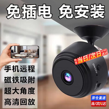 Xiaomi buyi maoyan camera compact monitor home 360 degree ultra-clear night vision panoramic wireless mobile phone remote no wii camera needed black magnetic style + memory card no plugging no wiring