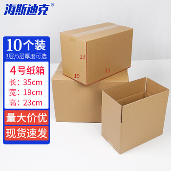 Hasdick hk-405 express carton thickened packaging box packing box airplane box moving carton 4#350*190*230mm 5 layers extra hard 10 pcs