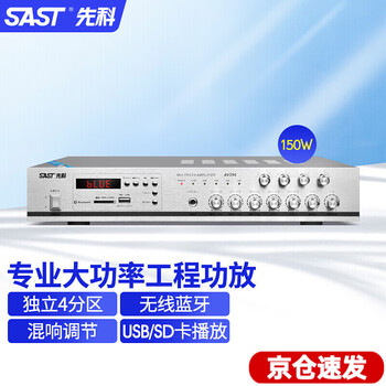 Xianke constant voltage power amplifier high power partition audio power amplifier campus broadcast background music bluetooth power amplifier av-296 power 150w